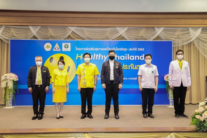 ประกันสังคมปลุกคนราชบุรี"สร้างก่อนซ่อม"สุขภาพ