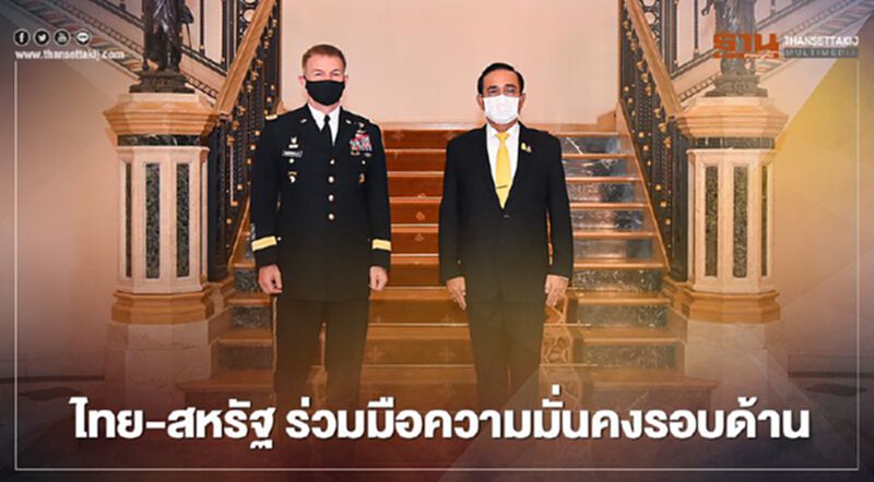 นายกรัฐมนตรี มั่นใจ ไทย – สหรัฐฯ เดินหน้าร่วมมือด้านความมั่นคง นายกรัฐมนตรี มั่นใจ ไทย – สหรัฐฯ เดินหน้าร่วมมือด้านความมั่นคง