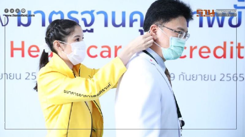 ธอส.สนับสนุนแพทย์ เชียงใหม่ - ลำปาง ต้าน COVID-19