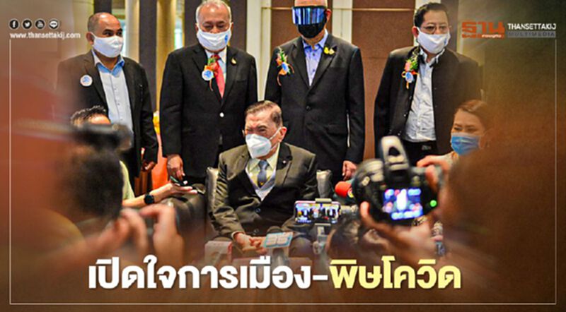 "บิ๊กจิ๋ว" อดีตนายกฯ ในวัย 88 ปี เปิดใจครั้งแรกเรื่อง "การเมือง-พิษโควิด" "บิ๊กจิ๋ว" อดีตนายกฯ ในวัย 88 ปี เปิดใจครั้งแรกเรื่อง "การเมือง-พิษโควิด"