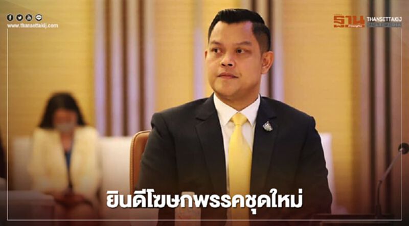 "ธนกร" ร่วมยินดีทีมโฆษกพรรคพลังประชารัฐชุดใหม่ "ธนกร" ร่วมยินดีทีมโฆษกพรรคพลังประชารัฐชุดใหม่