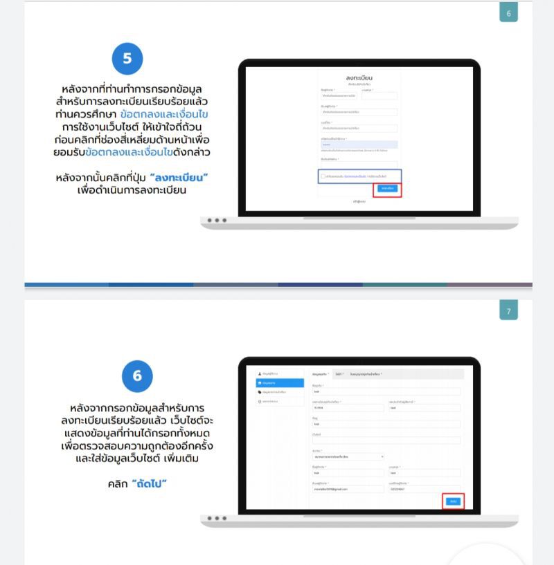 "เที่ยวปันสุข" เปิดให้บริษัทนำเที่ยว เสนอแพ็คเกจทัวร์ "กำลังใจ"     