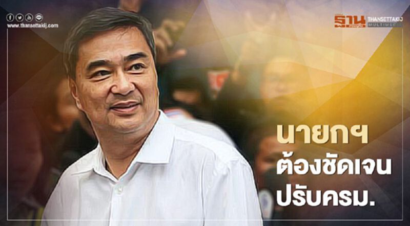 "อภิสิทธ์" แนะนายกฯเปิดทางคนเก่งเข้ามาแก้ปัญหาปท. "อภิสิทธ์" แนะนายกฯเปิดทางคนเก่งเข้ามาแก้ปัญหาปท.