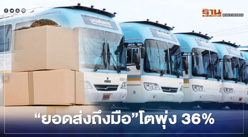 "นครชัยแอร์" ขยายธุรกิจเปิดรับสมัคร “ตัวแทนรับพัสดุ" รองรับ Delivery "นครชัยแอร์" ขยายธุรกิจเปิดรับสมัคร “ตัวแทนรับพัสดุ" รองรับ Delivery