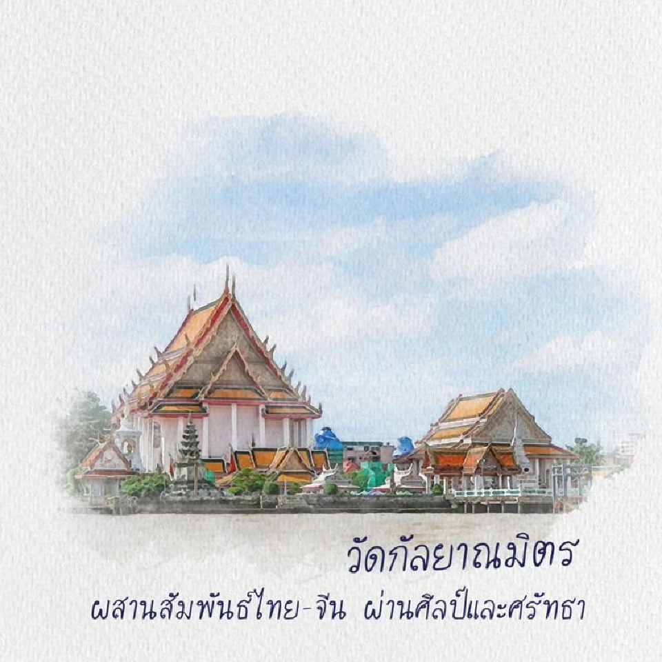 ชมวิวเมืองกรุงแบบ 360 องศา จากสวนลอยฟ้าเจ้าพระยา