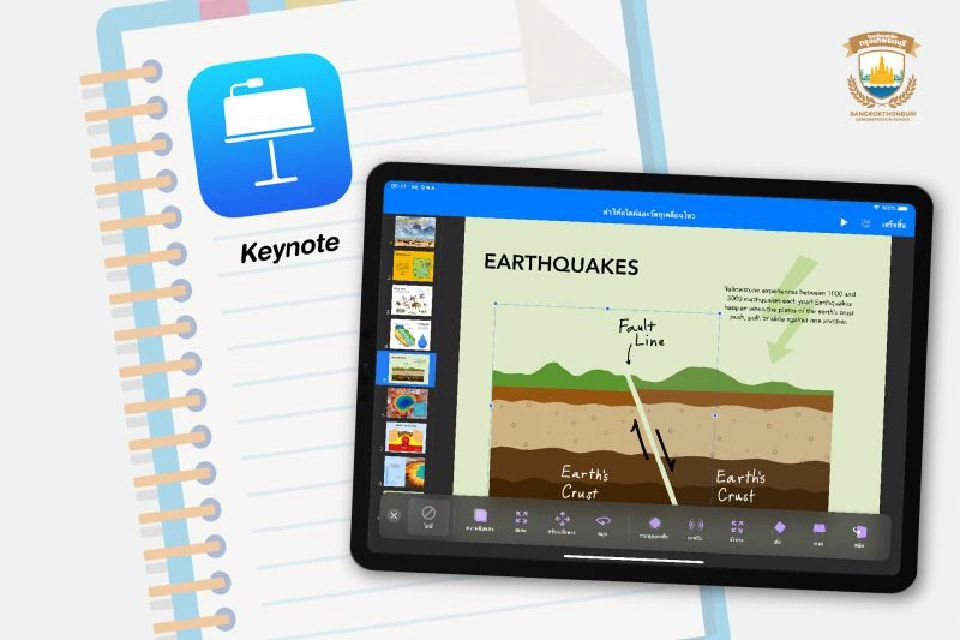 รู้จัก “5 แอพพลิเคชั่น”  ที่นักเรียนยุคดิจิทัลต้องมี 
