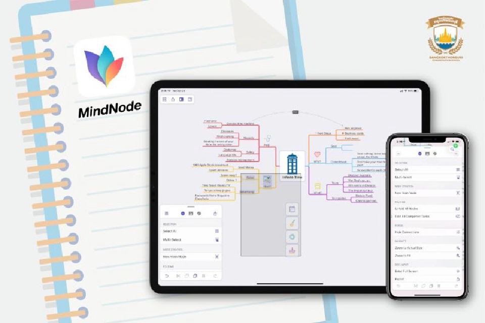 รู้จัก “5 แอพพลิเคชั่น”  ที่นักเรียนยุคดิจิทัลต้องมี 