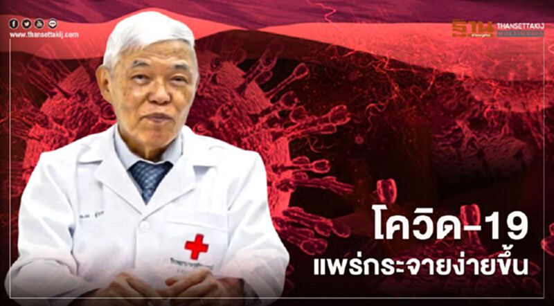 โควิด-19 สายพันธ์G แพร่กระจายง่ายขึ้น โควิด-19 สายพันธ์G แพร่กระจายง่ายขึ้น