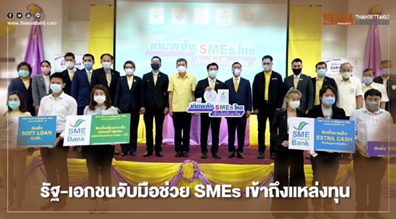 “สุริยะ” เสิร์ฟสินเชื่อดอกเบี้ยต่ำหนุนจ้างงาน “SMEs” สมุทรปราการ “สุริยะ” เสิร์ฟสินเชื่อดอกเบี้ยต่ำหนุนจ้างงาน “SMEs” สมุทรปราการ