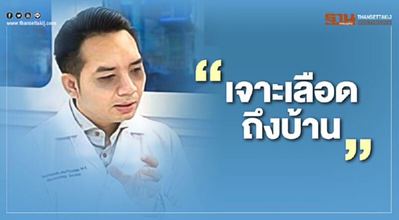 "เจาะเลือดถึงบ้าน" รพ.วชิรนำร่องสิงหาคมนี้ "เจาะเลือดถึงบ้าน" รพ.วชิรนำร่องสิงหาคมนี้