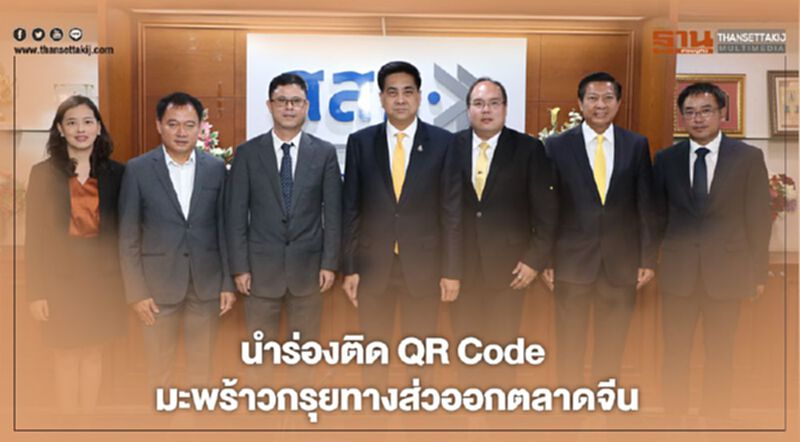 “สสว.” นำร่องติด QR Code มะพร้าวกรุยทางส่งออกตลาดจีน “สสว.” นำร่องติด QR Code มะพร้าวกรุยทางส่งออกตลาดจีน
