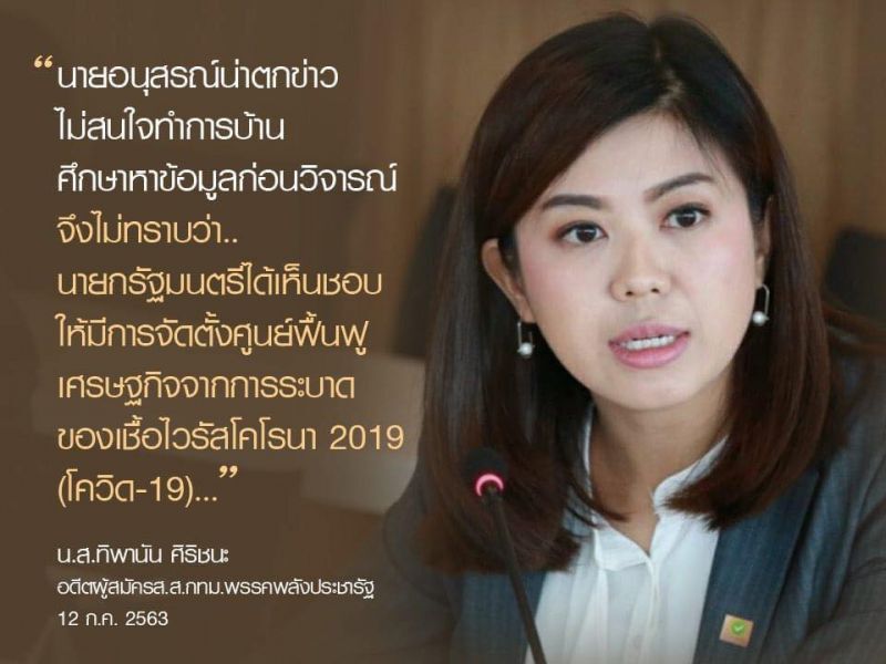 “ชูชาติ”จี้โฆษกรัฐบาลรับผิดชอบไม่ทำหน้าที่ตนเอง