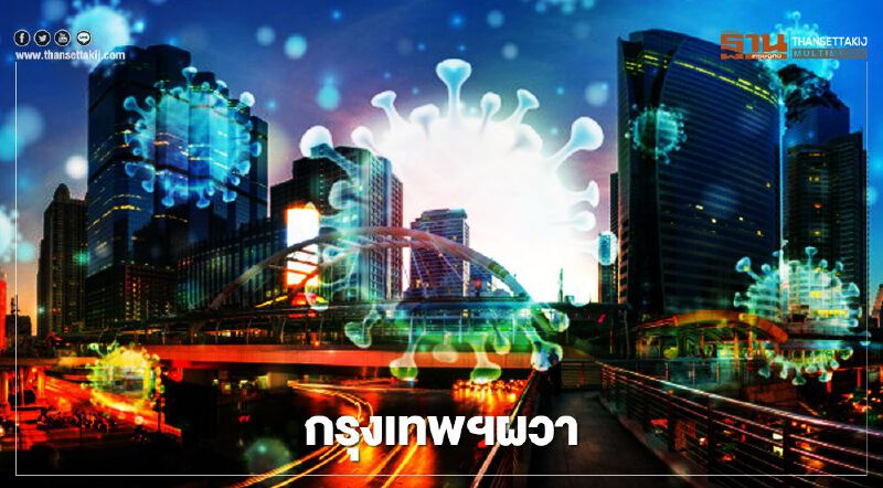 เปิดไทม์ไลน์ลูกทูต 9 ขวบ ติดโควิด