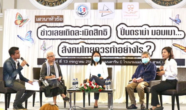 ปลุกสังคม “บอยคอต" สื่อที่ล้ำเส้นจรรยาบรรณ ปั่นดราม่า “น้องชมพู่” ปลุกสังคม “บอยคอต" สื่อที่ล้ำเส้นจรรยาบรรณ ปั่นดราม่า “น้องชมพู่”