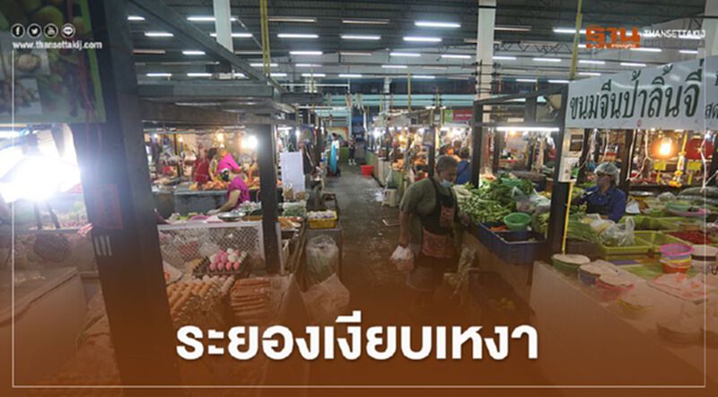 “ระยอง” เงียบเหงาหลังพบ “ทหารอียิปต์ติดโควิด” “ระยอง” เงียบเหงาหลังพบ “ทหารอียิปต์ติดโควิด”
