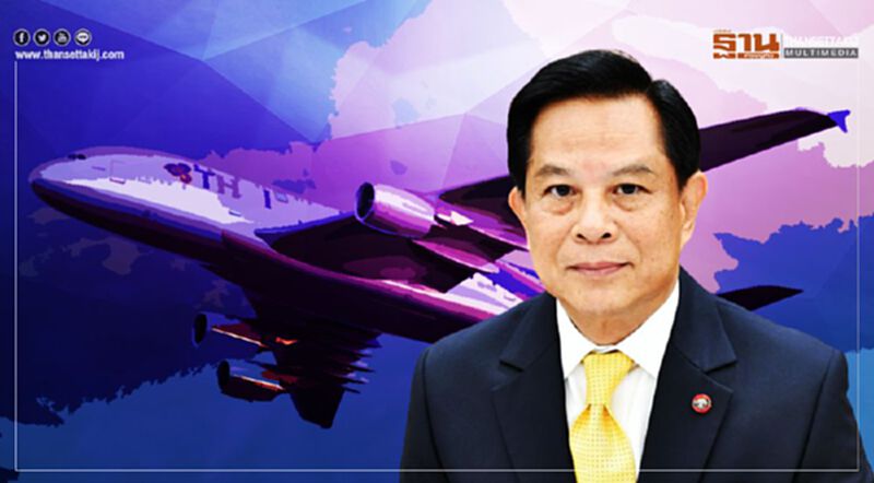 “พีระพันธุ์” แจงเหตุยำใหญ่บ.ที่ปรึกษา ทำแผนฟื้นฟูบินไทย “พีระพันธุ์” แจงเหตุยำใหญ่บ.ที่ปรึกษา ทำแผนฟื้นฟูบินไทย