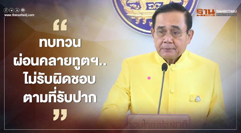 นายกฯ โกรธ “ทหารอียิปต์” ซัดไม่รับผิดชอบ สั่งทบทวนผ่อนคลายทุกสถานทูต นายกฯ โกรธ “ทหารอียิปต์” ซัดไม่รับผิดชอบ สั่งทบทวนผ่อนคลายทุกสถานทูต