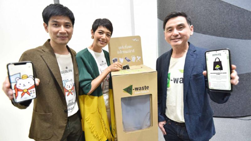 เอไอเอส ผนึก มหามิตร “กรีนพหลโยธิน” กำจัดขยะ E-Waste อย่างถูกวิธี เอไอเอส ผนึก มหามิตร “กรีนพหลโยธิน” กำจัดขยะ E-Waste อย่างถูกวิธี