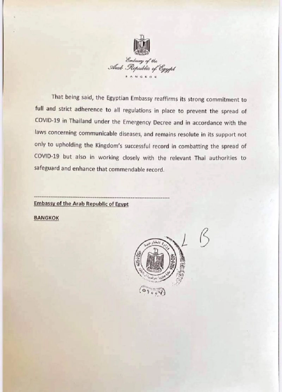 สถานทูตอียิปต์ ออกแถลงการณ์ "เสียใจอย่างสุดซึ้ง"