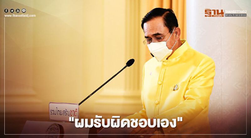 "ทหารอียิปต์" ล้ม ทราเวลบับเบิ้ล นายกฯ ลั่น "ผมขอรับผิดชอบเอง" "ทหารอียิปต์" ล้ม ทราเวลบับเบิ้ล นายกฯ ลั่น "ผมขอรับผิดชอบเอง"