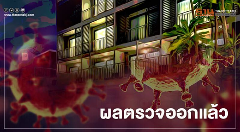 ผลตรวจโควิด-19 ชาวพิษณุโลก 5 ราย พักที่เดียวกับทหารอียิปต์ติดโควิดออกแล้ว ผลตรวจโควิด-19 ชาวพิษณุโลก 5 ราย พักที่เดียวกับทหารอียิปต์ติดโควิดออกแล้ว