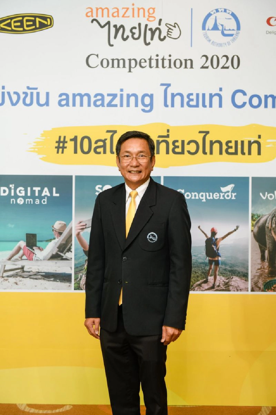 “Amazing ไทยเท่ Competition 2020” แชร์ไอเดียเก๋กระตุ้นท่องเที่ยวไทย