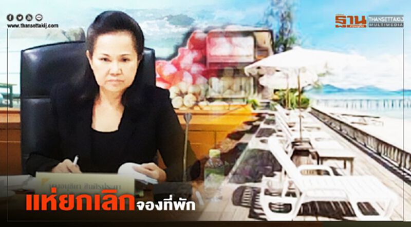 ตื่น"ทหารอียิปต์"ติดโควิด แห่ยกเลิกจองที่พักระยอง เร่งสร้างความเชื่อมั่น ตื่น"ทหารอียิปต์"ติดโควิด แห่ยกเลิกจองที่พักระยอง เร่งสร้างความเชื่อมั่น