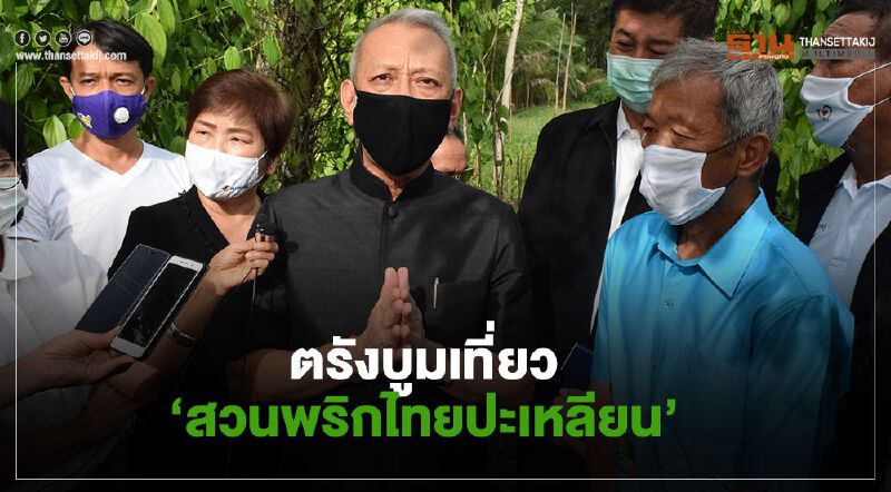 ตรังบูมเที่ยว‘สวนพริกไทยปะเหลียน’  โชว์เทรนด์สุดชิคชิม‘กาแฟพริกไทย’