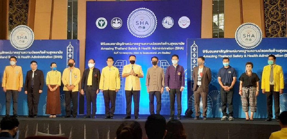 ปลุกธุรกิจเหนือ  รีบเข้ามาตรฐาน SHA  ททท.กระตุ้นไทยเที่ยวไทยฟื้นศก.