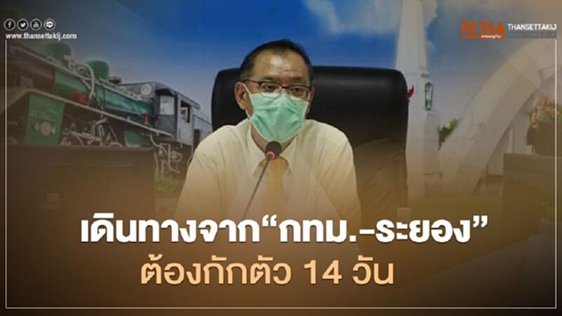 "ลำปาง”คุมเข้มโควิด สั่งเฝ้าระวังคนเดินทางจาก"กทม.-ระยอง" "ลำปาง”คุมเข้มโควิด สั่งเฝ้าระวังคนเดินทางจาก"กทม.-ระยอง"