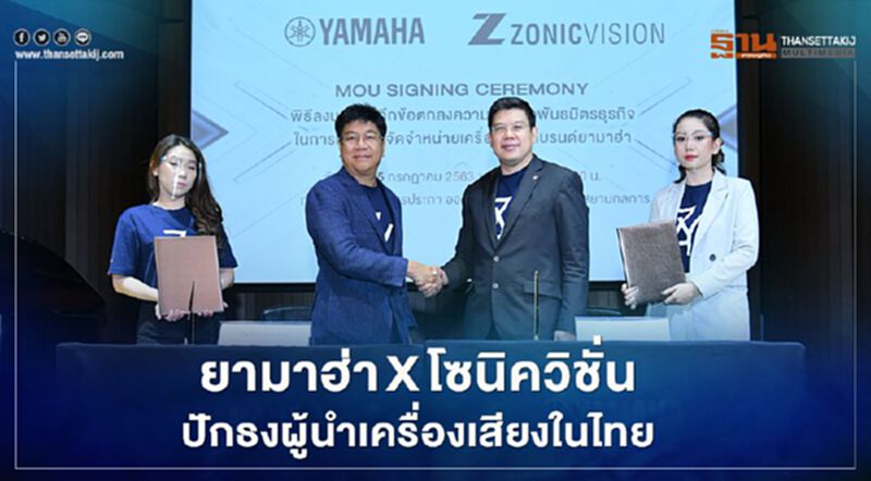 ยามาฮ่า Xโซนิควิชั่น ปักธงผู้นำเครื่องเสียงในไทย ยามาฮ่า Xโซนิควิชั่น ปักธงผู้นำเครื่องเสียงในไทย
