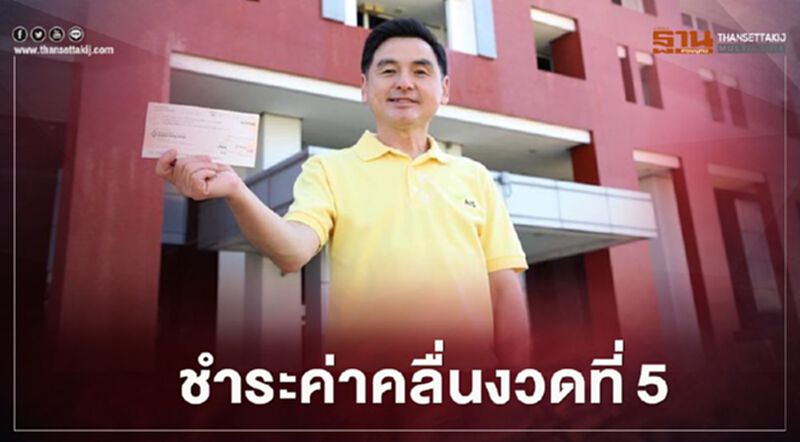 "เอไอเอส” ชำระเงินค่าคลื่นงวดที่ 5 "เอไอเอส” ชำระเงินค่าคลื่นงวดที่ 5