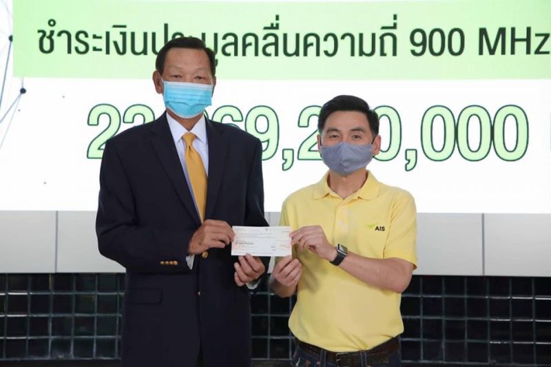"เอไอเอส” ชำระเงินค่าคลื่นงวดที่ 5 