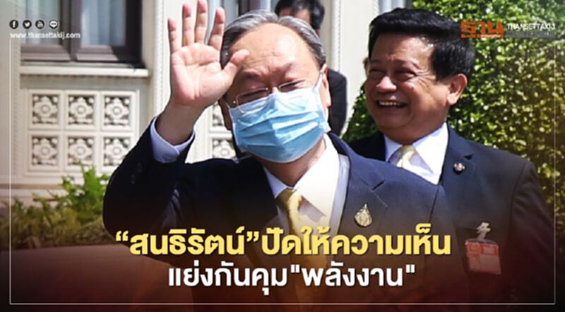 “สนธิรัตน์”ปัดให้ความเห็น แย่งกันคุม"พลังงาน" “สนธิรัตน์”ปัดให้ความเห็น แย่งกันคุม"พลังงาน"