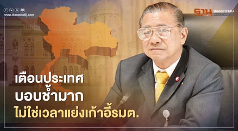 วีระกร เตือนประเทศบอบช้ำมาก ไม่ใช่เวลา“แย่งเก้าอี้รมต.” วีระกร เตือนประเทศบอบช้ำมาก ไม่ใช่เวลา“แย่งเก้าอี้รมต.”