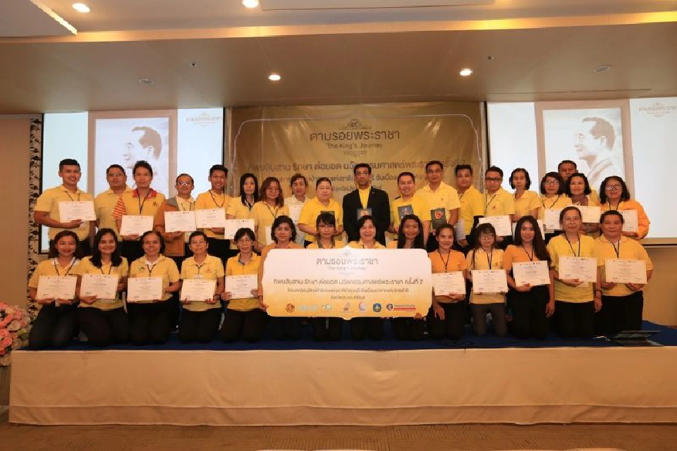 ทิพยประกันภัย ยกทัพครู-อาจารย์สานต่อศาสตร์พระราชา