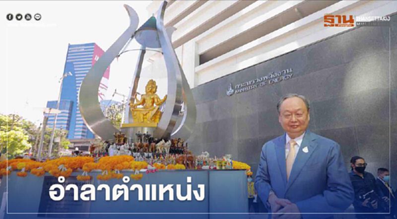 “สนธิรัตน์” เข้ากระทรวงอำลาตำแหน่งรัฐมนตรี “สนธิรัตน์” เข้ากระทรวงอำลาตำแหน่งรัฐมนตรี