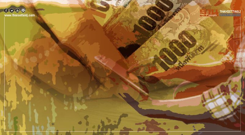 เช็กด่วน www.เยียวยาเกษตรกร.com โอนเงินโค้งสุดท้าย 6.59 ล้านราย