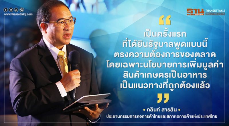ไทยยุค “นิวนอร์มอล” ปักหมุดตลาดโลก