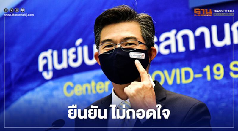 “หมอทวีศิลป์” ลั่น ไม่ถอดใจลาออก ขอให้ทำหน้าที่ให้ดีที่สุด “หมอทวีศิลป์” ลั่น ไม่ถอดใจลาออก ขอให้ทำหน้าที่ให้ดีที่สุด
