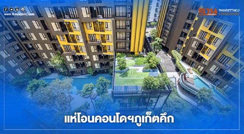 "แสนสิริ"ปลุกอสังหาฯภูเก็ต แห่โอนคอนโดฯคึกคัก "แสนสิริ"ปลุกอสังหาฯภูเก็ต แห่โอนคอนโดฯคึกคัก