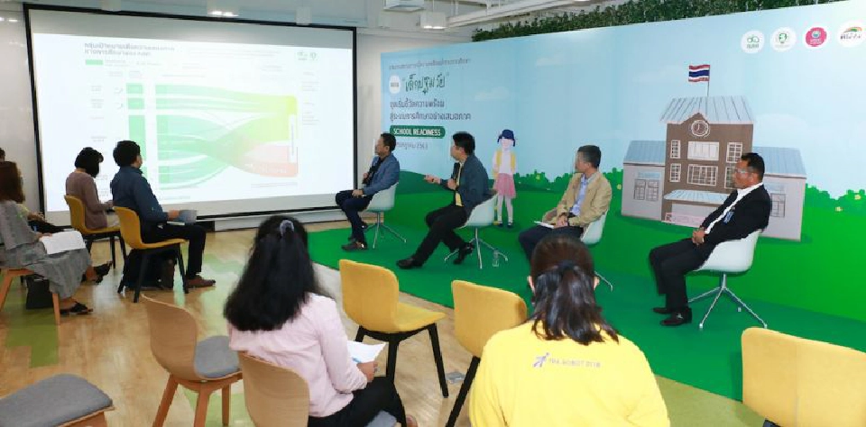 เปิดงานวิจัย "ความยากจน" เป็นอุปสรรคเด็กปฐมวัยไม่พร้อมเรียน