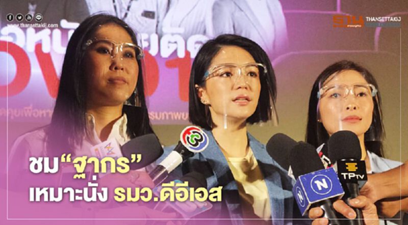 กลุ่มดาวฤกษ์หนุน"ฐากร" นั่ง "รมว.ดีอีเอส" กลุ่มดาวฤกษ์หนุน"ฐากร" นั่ง "รมว.ดีอีเอส"