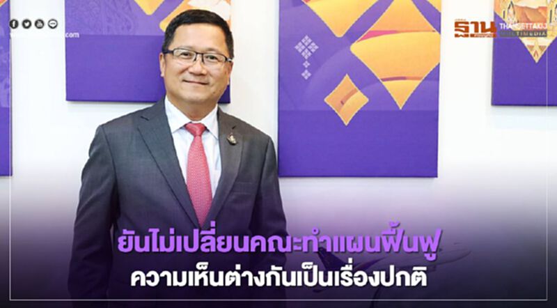 " การบินไทย" ยันไม่เปลี่ยนคณะทำแผนฟื้นฟู ชี้ความเห็นต่างกันเป็นเรื่องปกติ " การบินไทย" ยันไม่เปลี่ยนคณะทำแผนฟื้นฟู ชี้ความเห็นต่างกันเป็นเรื่องปกติ