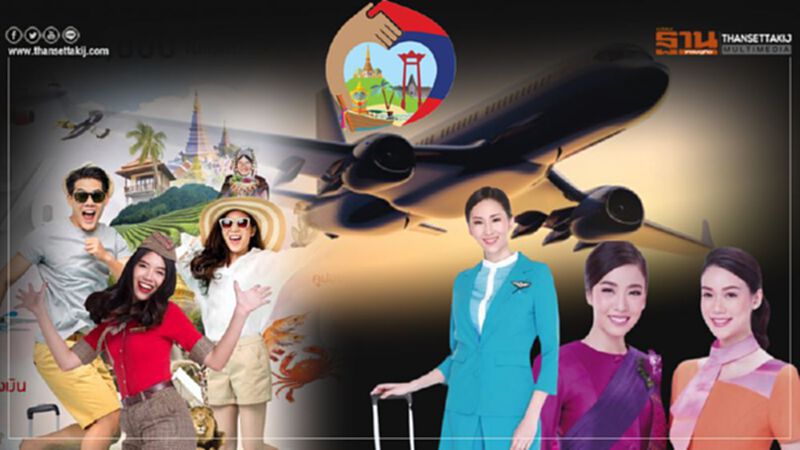 "เราเที่ยวด้วยกัน"สายการบินไหนเข้าร่วมโครงการกันบ้าง "เราเที่ยวด้วยกัน"สายการบินไหนเข้าร่วมโครงการกันบ้าง