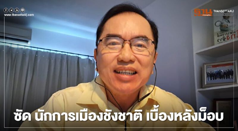 "หมอวรงค์" ซัด นักเมืองชังชาติ เบื้องหลังม็อบ "อนุสาวรีย์ประชาธิปไตย" "หมอวรงค์" ซัด นักเมืองชังชาติ เบื้องหลังม็อบ "อนุสาวรีย์ประชาธิปไตย"