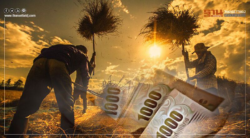 ตรวจสอบสถานะ www.เยียวยาเกษตรกร.com รีบแจ้งบัญชีได้เงินรอบเดียว 15,000 ตรวจสอบสถานะ www.เยียวยาเกษตรกร.com รีบแจ้งบัญชีได้เงินรอบเดียว 15,000