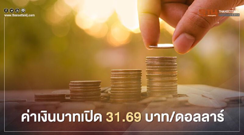 อัตราแลกเปลี่ยนค่าเงินบาท "ทรงตัว" อัตราแลกเปลี่ยนค่าเงินบาท "ทรงตัว"
