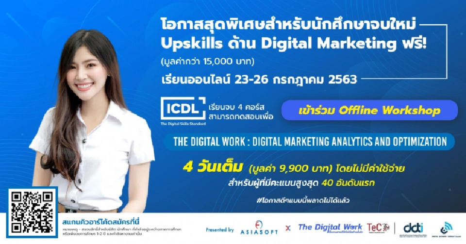 ASIASOFT เสริมทักษะ Digital Marketing เด็กจบใหม่  