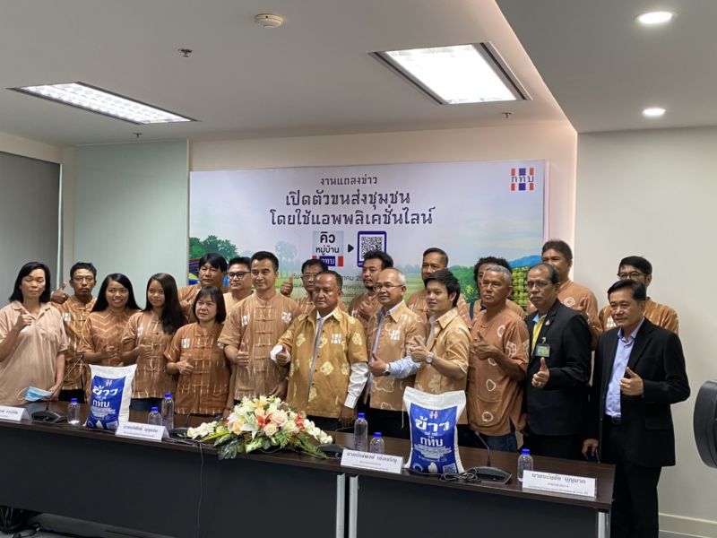 สทบ.เปิดไลน์ “คิวหมู่บ้าน” รับส่งสินค้าชุมชน 